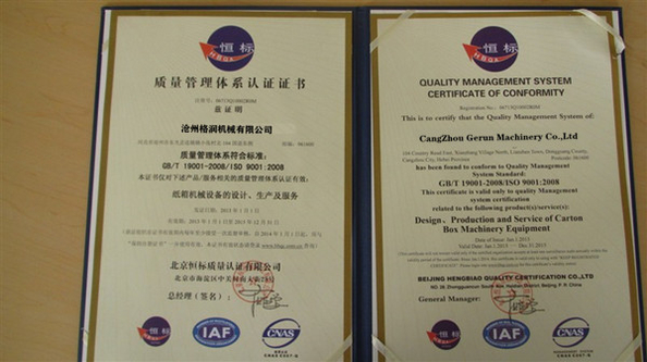 Chiny Cangzhou Gerun Machinery Co.,Ltd Certyfikaty